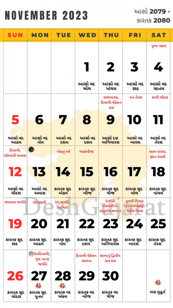 Gujarati Calendar  : Vikram Samvat Year   DeshGujarat