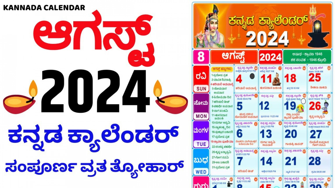 Kannada Calendar  August  August  Kannada Calendar   Kannada  Calendar   Calendar