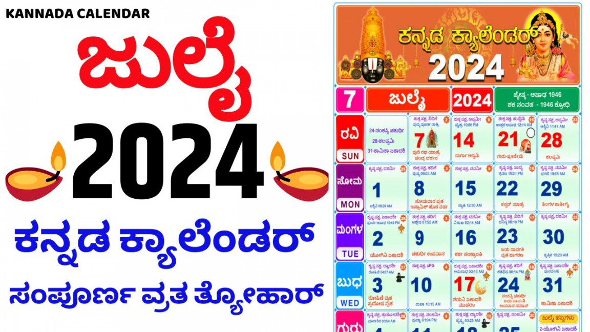 Kannada Calendar  July  July  Kannada Calendar   Kannada  Calendar  July  Calendar