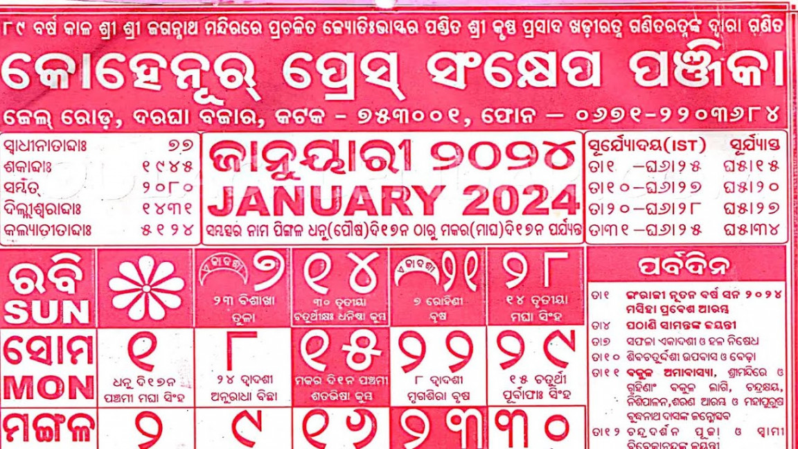 Kohinoor Calendar   Odia calendar   Odia kohinoor