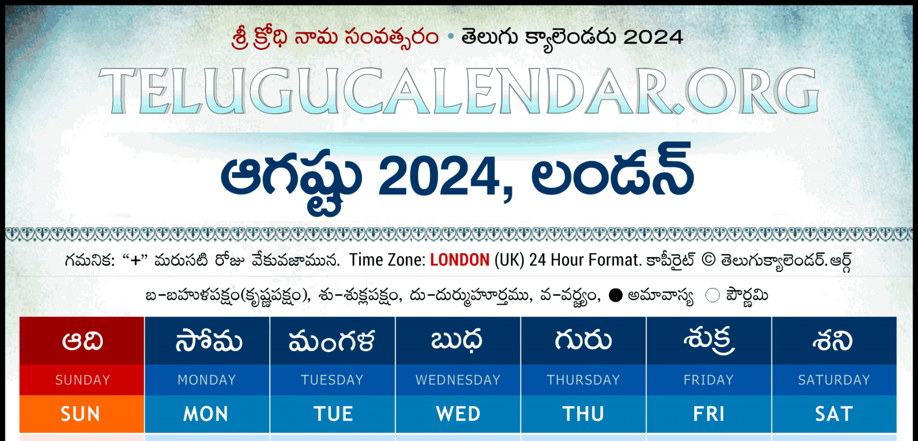 London Telugu Calendar  August PDF Festivals