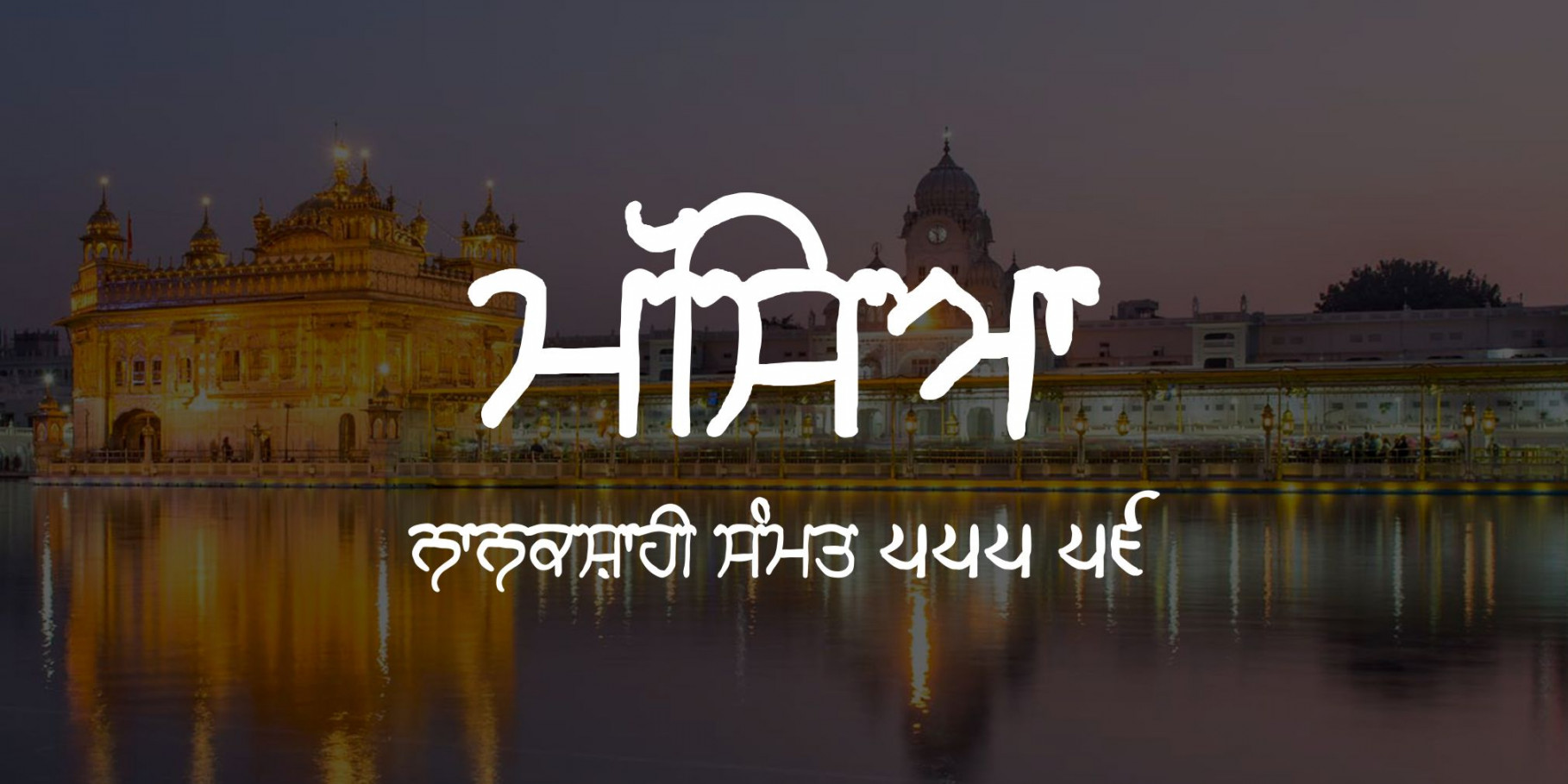 Masya  Dates - New A+ Details - Dhansikhi