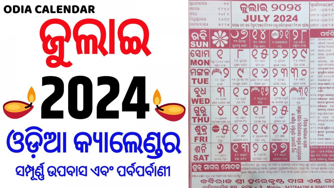 Odia Calendar  July  Kohinoor Odia Calendar  July  July