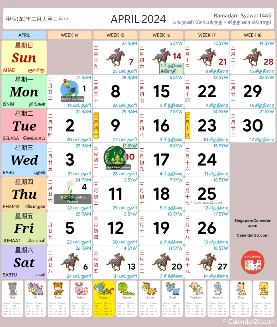 Singapore Calendar - Blog