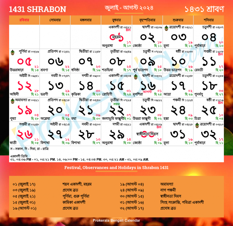 Bengali Calendar   West Bengal Festivals  West Bengal