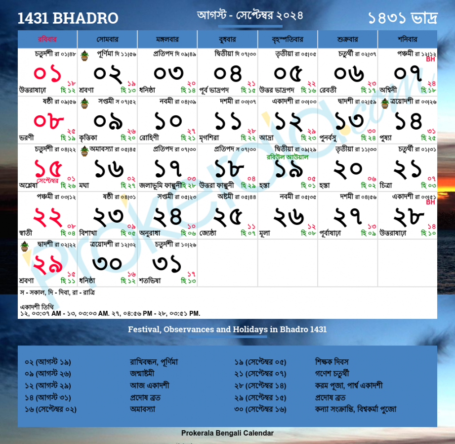 Bengali Calendar   West Bengal Festivals  West Bengal