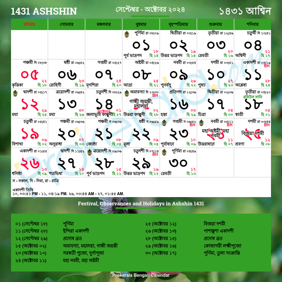 Bengali Calendar   West Bengal Festivals  West Bengal