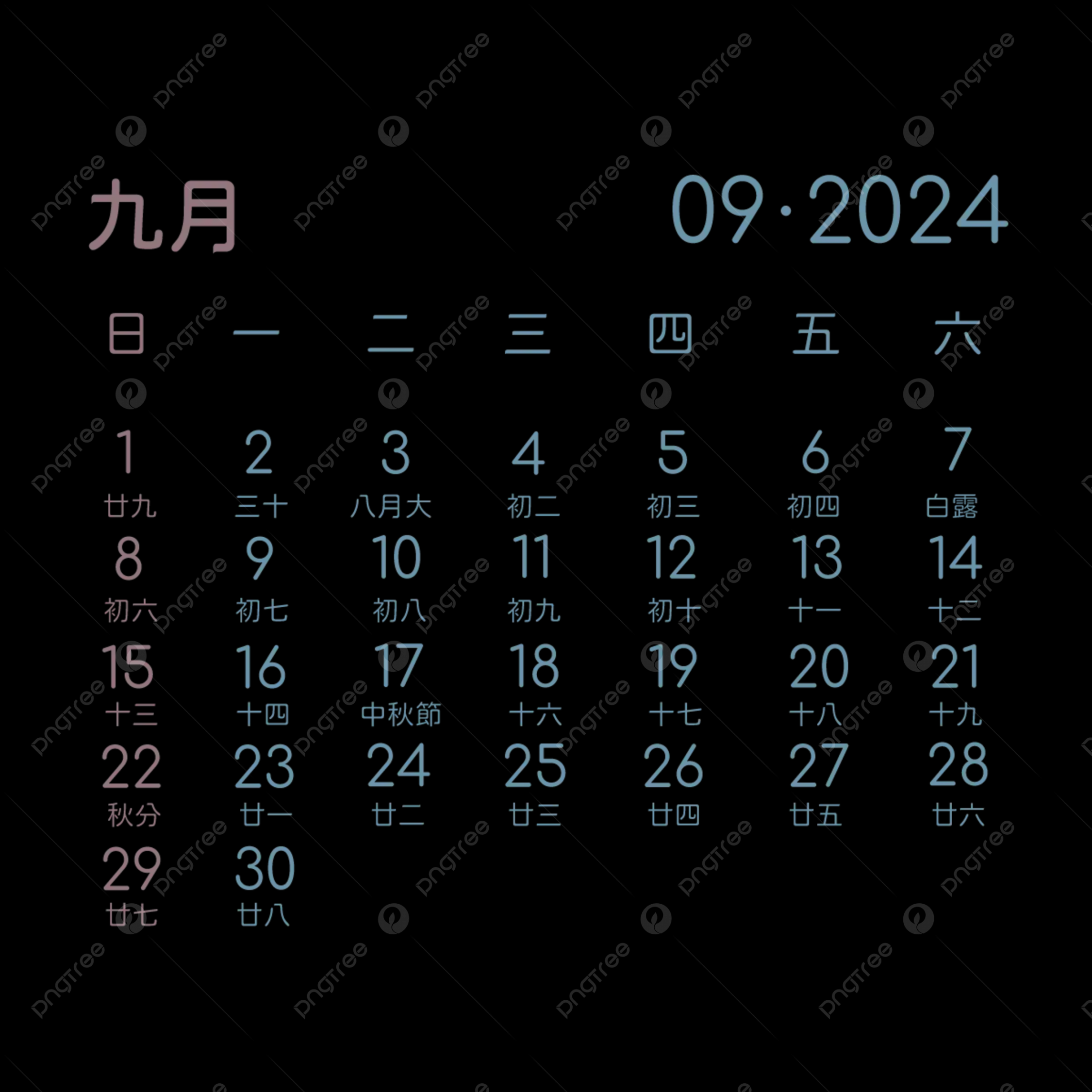 Chinese Calendar PNG, Vector, PSD, and Clipart With