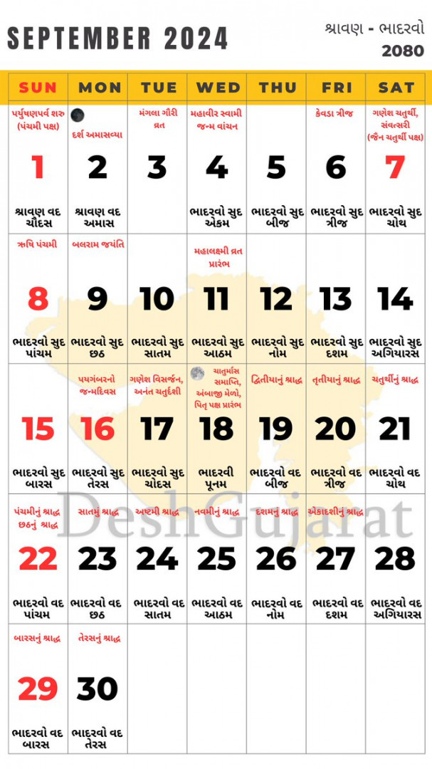 Gujarati Calendar  : Vikram Samvat Year   DeshGujarat