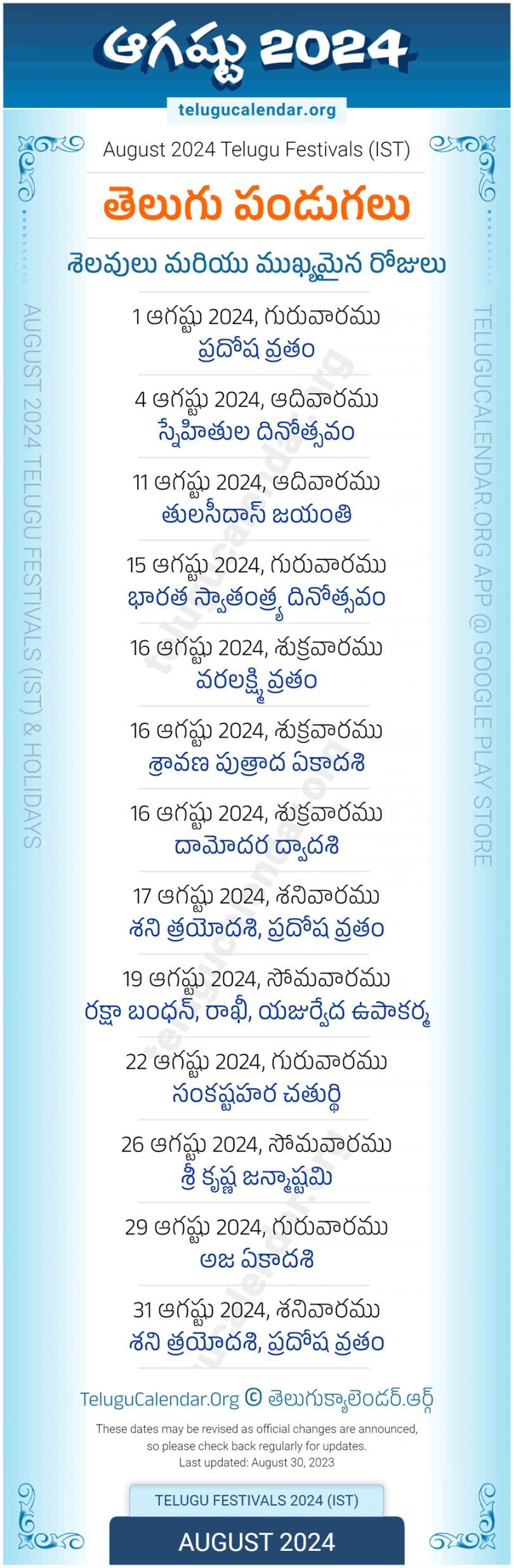 Telugu Festivals  August PDF Download