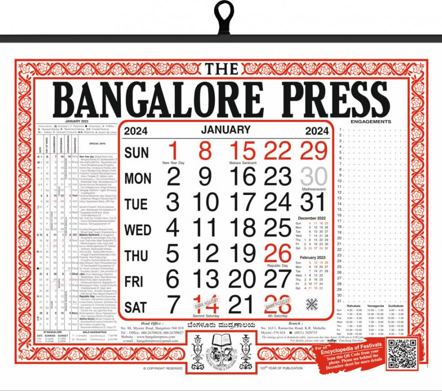 THE BANGALORE PRESS English Wall Calendar -  - (Pack of )