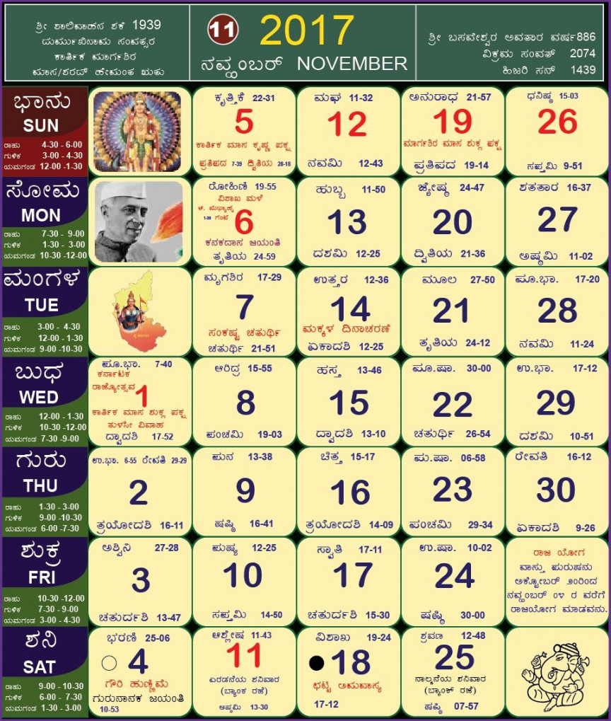 Kannada Calendar Month Names – Printable Blank Calendar Template