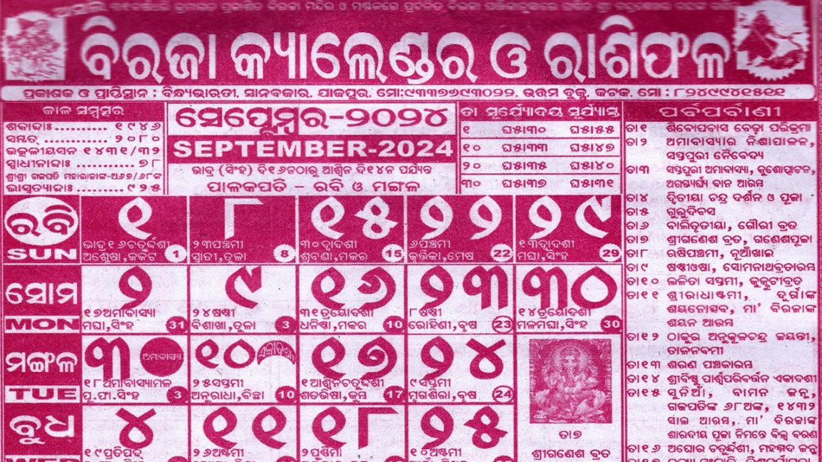 Odia Calendar September  Festival