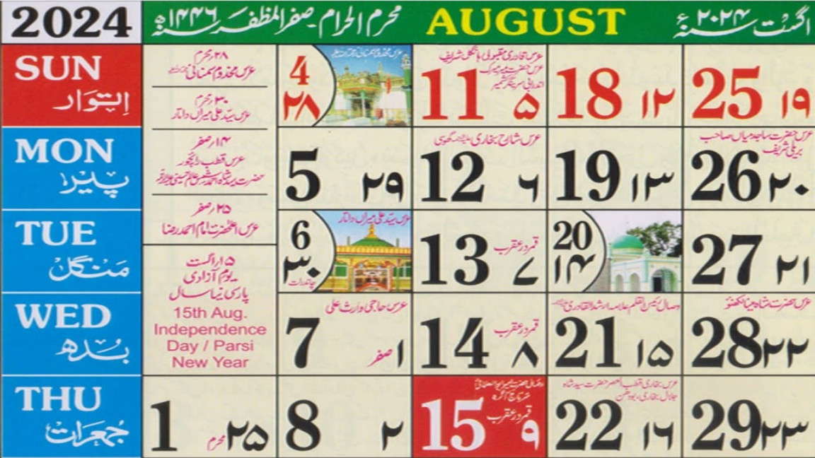 August  islamic Urdu Calendar  Muharram & Safar  Hijri calendar