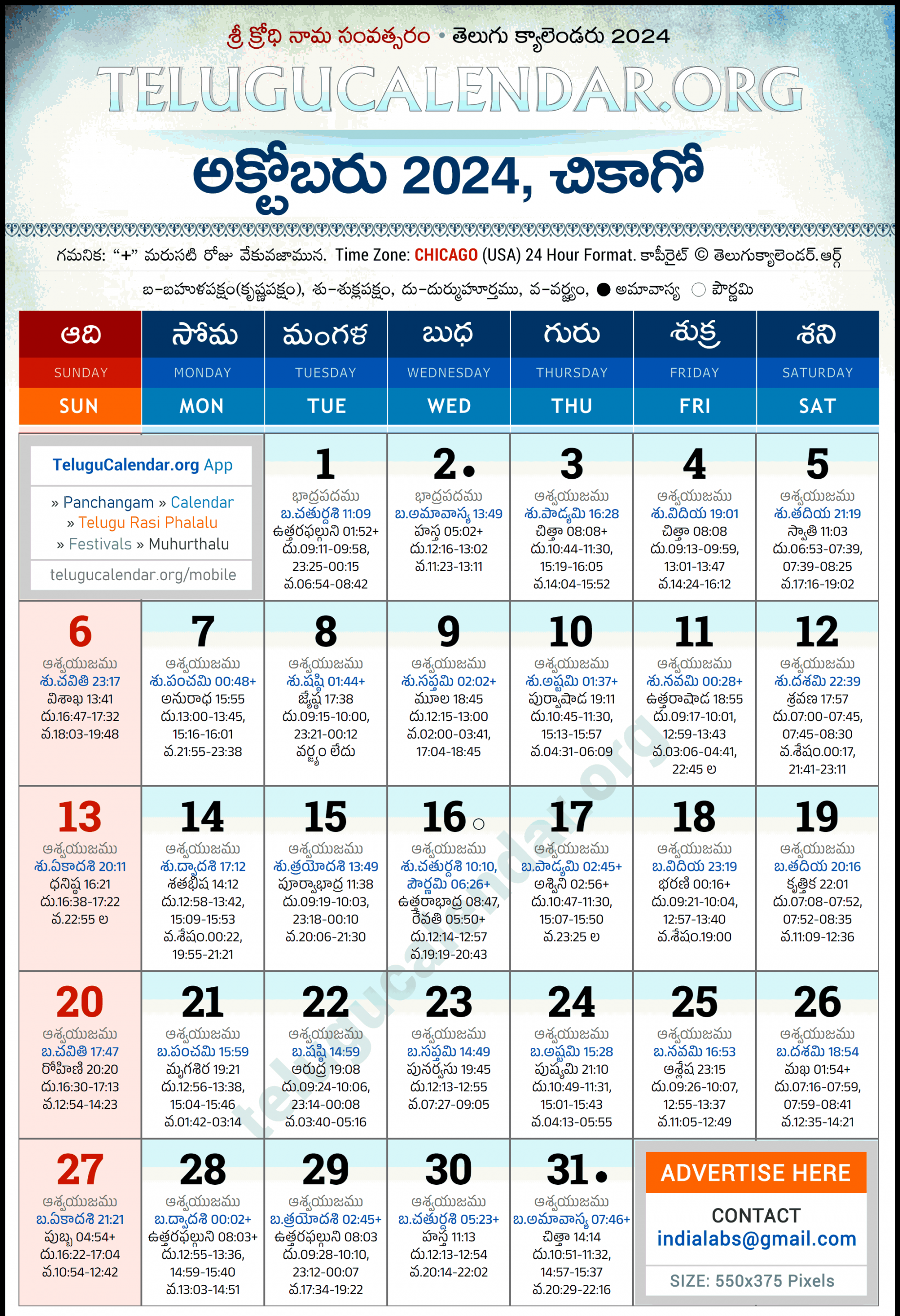 Chicago Telugu Calendar  October PDF Festivals